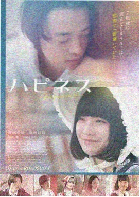 爱情文艺片海报