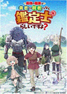 机甲动漫海报